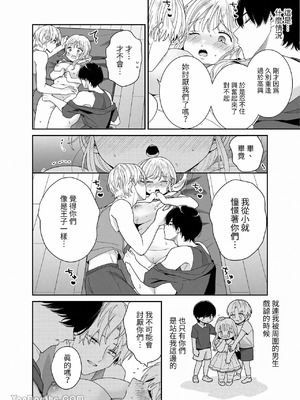 [Ssou (おやおや)] ぽちゃトレ～ジム通いを始めたら最上兄弟に食べ尽くされた件～｜豐滿訓練~開始上健身房後被最上兄弟吃得乾乾淨淨~_33_holm