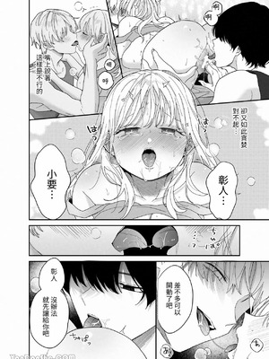 [Ssou (おやおや)] ぽちゃトレ～ジム通いを始めたら最上兄弟に食べ尽くされた件～｜豐滿訓練~開始上健身房後被最上兄弟吃得乾乾淨淨~_43_jpmb
