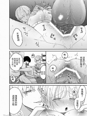 [Ssou (おやおや)] ぽちゃトレ～ジム通いを始めたら最上兄弟に食べ尽くされた件～｜豐滿訓練~開始上健身房後被最上兄弟吃得乾乾淨淨~_47_plte
