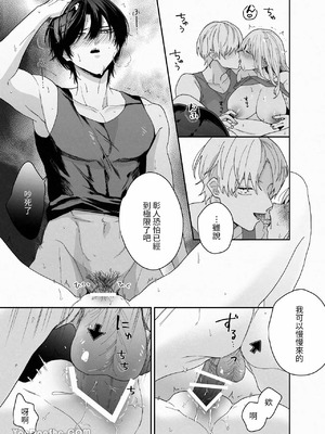 [Ssou (おやおや)] ぽちゃトレ～ジム通いを始めたら最上兄弟に食べ尽くされた件～｜豐滿訓練~開始上健身房後被最上兄弟吃得乾乾淨淨~_48_ewtv
