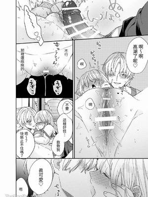 [Ssou (おやおや)] ぽちゃトレ～ジム通いを始めたら最上兄弟に食べ尽くされた件～｜豐滿訓練~開始上健身房後被最上兄弟吃得乾乾淨淨~_53_ggiw