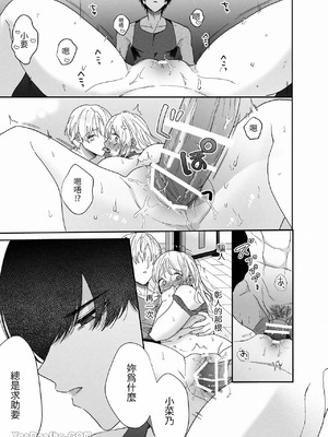 [Ssou (おやおや)] ぽちゃトレ～ジム通いを始めたら最上兄弟に食べ尽くされた件～｜豐滿訓練~開始上健身房後被最上兄弟吃得乾乾淨淨~_54_cbld