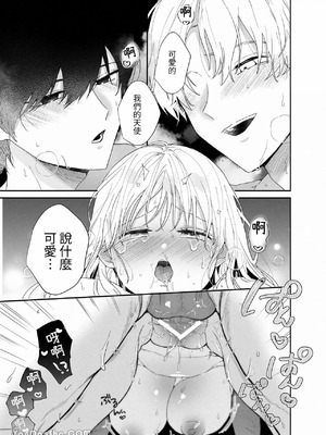 [Ssou (おやおや)] ぽちゃトレ～ジム通いを始めたら最上兄弟に食べ尽くされた件～｜豐滿訓練~開始上健身房後被最上兄弟吃得乾乾淨淨~_62_yiuk