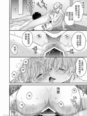 [Ssou (おやおや)] ぽちゃトレ～ジム通いを始めたら最上兄弟に食べ尽くされた件～｜豐滿訓練~開始上健身房後被最上兄弟吃得乾乾淨淨~_65_ialv