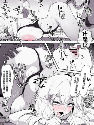 [T・ランドルト] lmyの異世界転生 (雪花ラミィ) [中国翻訳]_6_lvji