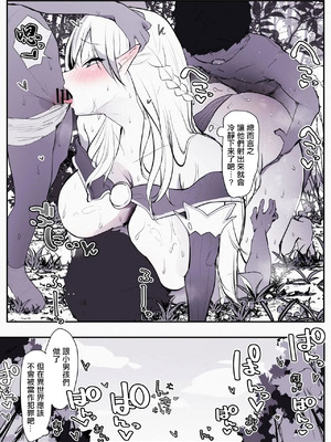 [T・ランドルト] lmyの異世界転生「誘惑フェロモン編」 (雪花ラミィ) [中国翻訳]_4_erag