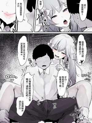 [T・ランドルト] ギャルlmyちゃんと密室で二人きり♡ (雪花ラミィ) [中国翻訳]_2_ffyy