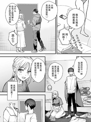 [てばさきのぶお] 元カレの弟とネカフェに行った話｜和前男友的弟弟去了網咖的故事_05_vkvn