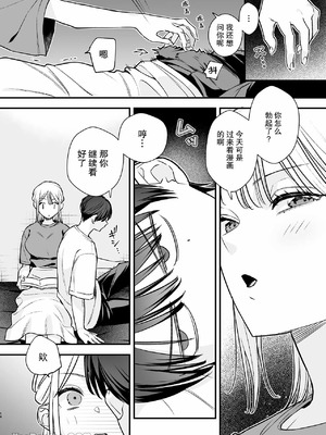 [てばさきのぶお] 元カレの弟とネカフェに行った話｜和前男友的弟弟去了網咖的故事_13_qjec