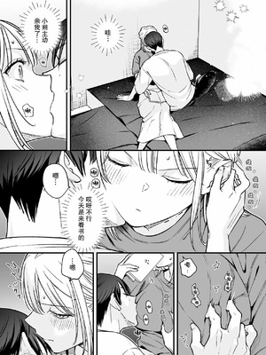 [てばさきのぶお] 元カレの弟とネカフェに行った話｜和前男友的弟弟去了網咖的故事_14_xkdl