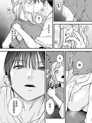 [てばさきのぶお] 元カレの弟とネカフェに行った話｜和前男友的弟弟去了網咖的故事_15_ameg