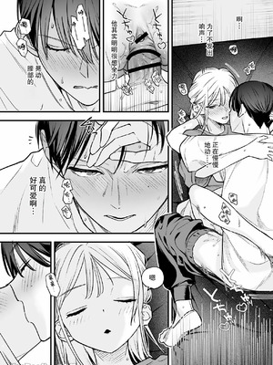 [てばさきのぶお] 元カレの弟とネカフェに行った話｜和前男友的弟弟去了網咖的故事_21_jvvl