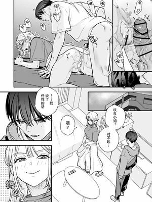 [てばさきのぶお] 元カレの弟とネカフェに行った話｜和前男友的弟弟去了網咖的故事_29_usjc