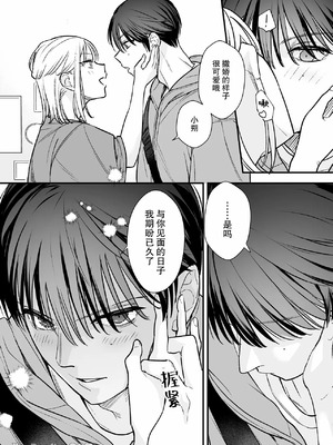 [てばさきのぶお] 元カレの弟とネカフェに行った話｜和前男友的弟弟去了網咖的故事_30_rnln