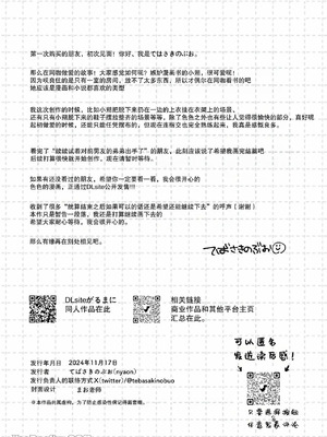 [てばさきのぶお] 元カレの弟とネカフェに行った話｜和前男友的弟弟去了網咖的故事_32_jmsr