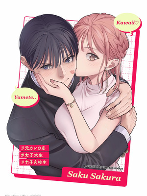 [てばさきのぶお] 元カレの弟とネカフェに行った話｜和前男友的弟弟去了網咖的故事_33_aass