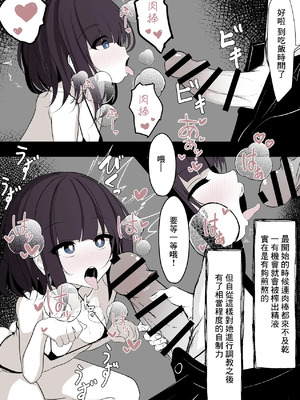 [はとめ] サキュバスを拾ったのでそのまま飼う事にした [中国翻訳]_02_dyys