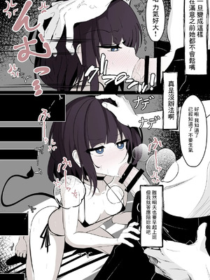 [はとめ] サキュバスを拾ったのでそのまま飼う事にした [中国翻訳]_08_hoif