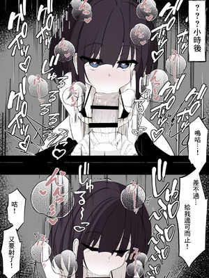 [はとめ] サキュバスを拾ったのでそのまま飼う事にした [中国翻訳]_09_msat