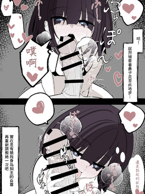 [はとめ] サキュバスを拾ったのでそのまま飼う事にした [中国翻訳]_11_elrf