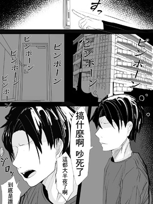 [はとめ本舗 (はとめ)] サキュバスちゃんは分からせたい｜小魅魔想調教征服男人 [中国翻訳]_02_sxyt