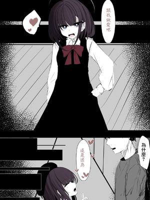 [はとめ本舗 (はとめ)] サキュバスちゃんは分からせたい｜小魅魔想調教征服男人 [中国翻訳]_04_wxxm