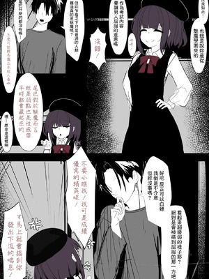 [はとめ本舗 (はとめ)] サキュバスちゃんは分からせたい｜小魅魔想調教征服男人 [中国翻訳]_05_ruop