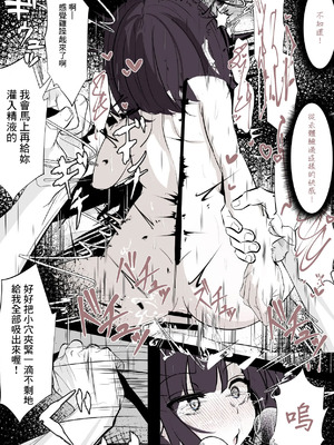 [はとめ本舗 (はとめ)] サキュバスちゃんは分からせたい｜小魅魔想調教征服男人 [中国翻訳]_12_yogq