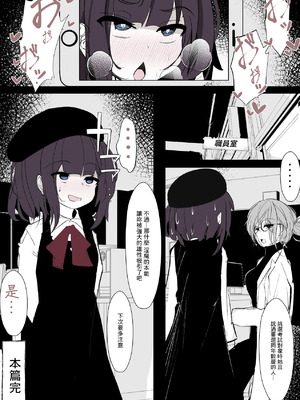 [はとめ本舗 (はとめ)] サキュバスちゃんは分からせたい｜小魅魔想調教征服男人 [中国翻訳]_17_mxsr