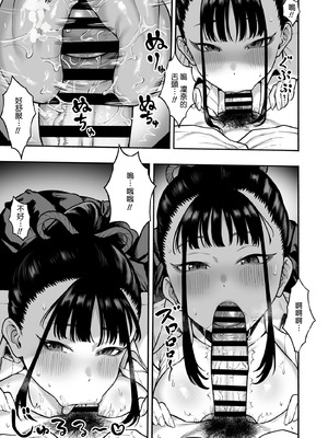 [ひつじのうどん屋 (いなみみ)] 巨乳幼馴染み彼女に誘惑されていちゃラブオホ♡えっちする話 [Amerins漢化]_07_jjxe