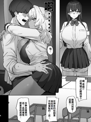 [ほたてちゃん] しろくろラバーズ [灼眼の牛爷爷个人汉化]_06_uvyt