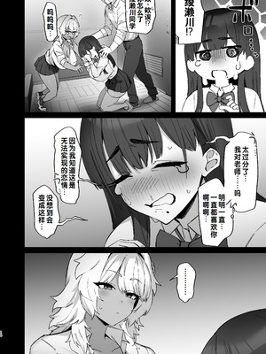 [ほたてちゃん] しろくろラバーズ [灼眼の牛爷爷个人汉化]_08_evef