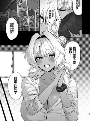 [ほたてちゃん] しろくろラバーズ [灼眼の牛爷爷个人汉化]_09_clxl