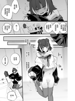 [りんごくらぶ] リェータは学びたい編 (アークナイツ) [中国翻訳]_2_aesk