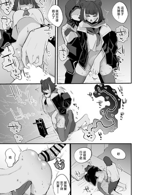 [りんごくらぶ] リェータは学びたい編 (アークナイツ) [中国翻訳]_4_icix