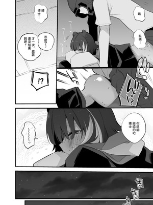 [りんごくらぶ] リェータは学びたい編 (アークナイツ) [中国翻訳]_7_hmfo