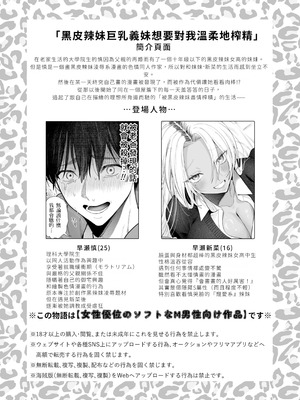 [チンプルホッターズ (チンプル堀田)] 黒ギャル巨乳義妹は僕を優しく搾精したい1.5 ～文化祭でコスプレエッチする [Amerins漢化] [DL版]_04_rwmv