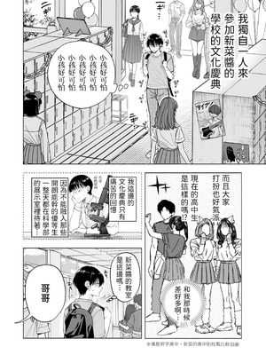 [チンプルホッターズ (チンプル堀田)] 黒ギャル巨乳義妹は僕を優しく搾精したい1.5 ～文化祭でコスプレエッチする [Amerins漢化] [DL版]_06_ssdn