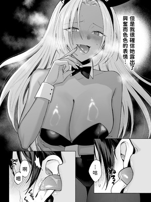 [チンプルホッターズ (チンプル堀田)] 黒ギャル巨乳義妹は僕を優しく搾精したい1.5 ～文化祭でコスプレエッチする [Amerins漢化] [DL版]_14_olmr