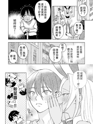 [チンプルホッターズ (チンプル堀田)] 黒ギャル巨乳義妹は僕を優しく搾精したい1.5 ～文化祭でコスプレエッチする [Amerins漢化] [DL版]_25_tbde