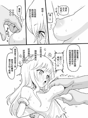 [吉田] うつくしきまもののべんき (転生したらスライムだった件) [中国翻訳]_2_jmnk