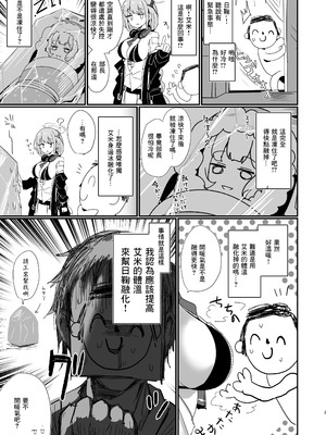 [笹かまボックス (流宮いささ)] エイミ暖房 (ブルーアーカイブ) [中国翻訳] [DL版]_02_iacj