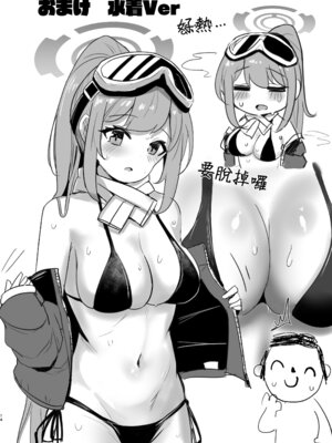 [笹かまボックス (流宮いささ)] エイミ暖房 (ブルーアーカイブ) [中国翻訳] [DL版]_13_kdvq