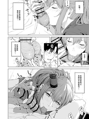 [高饅] サラトガ (艦隊これくしょん -艦これ-) [中国翻訳]_02_hvpd