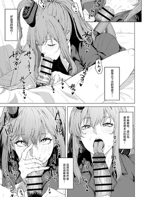 [高饅] サラトガ (艦隊これくしょん -艦これ-) [中国翻訳]_03_dpid
