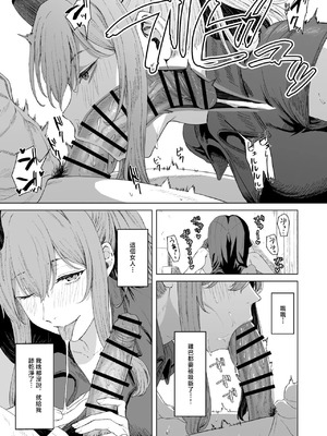 [高饅] サラトガ (艦隊これくしょん -艦これ-) [中国翻訳]_05_pkhh