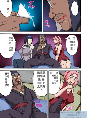 [NARUHO堂 (なるほど)] サクヒナ淫忍伝 全綵リメイク版 (NARUTO -ナルト-) [小蟲漢化]_04_acqw