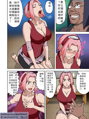 [NARUHO堂 (なるほど)] サクヒナ淫忍伝 全綵リメイク版 (NARUTO -ナルト-) [小蟲漢化]_09_tfqd