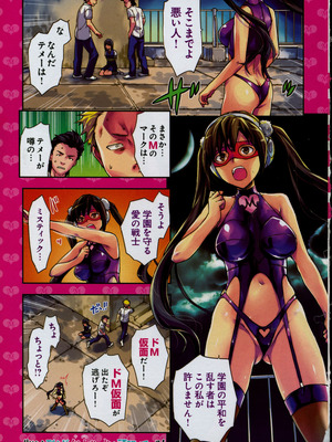 [稲光伸二、柚木N'] 生徒会副会長矢上さゆりは頑張っている！1_007_rkhb