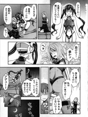 [稲光伸二、柚木N'] 生徒会副会長矢上さゆりは頑張っている！1_009_uewx